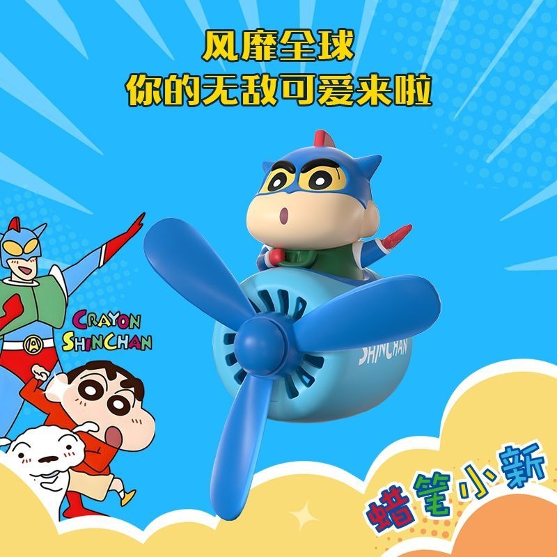 Car Fragrance Diffuser - アニメクレヨンしんちゃん漫画スタイル車アロマセラピーフルーツフラワー香りディフューザー回転プロペラ芳香剤装飾ギフト
